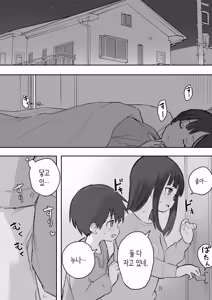 Page 392 of Nori-chan and Aki | 노리쨩과 아키 - preview thumbnail