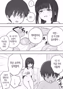 Page 404 of Nori-chan and Aki | 노리쨩과 아키 - preview thumbnail