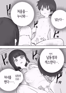 Page 406 of Nori-chan and Aki | 노리쨩과 아키 - preview thumbnail