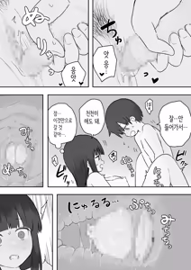 Page 407 of Nori-chan and Aki | 노리쨩과 아키 - preview thumbnail