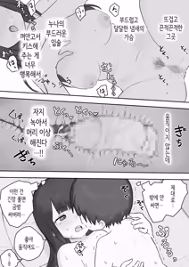 Page 410 of Nori-chan and Aki | 노리쨩과 아키 - preview thumbnail