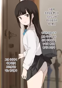 Page 41 of Nori-chan and Aki | 노리쨩과 아키 - preview thumbnail