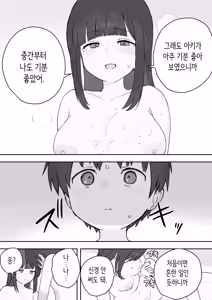 Page 418 of Nori-chan and Aki | 노리쨩과 아키 - preview thumbnail
