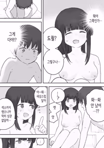 Page 421 of Nori-chan and Aki | 노리쨩과 아키 - preview thumbnail