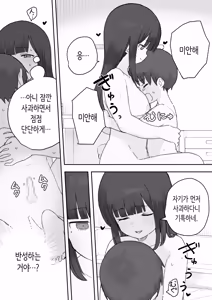 Page 423 of Nori-chan and Aki | 노리쨩과 아키 - preview thumbnail