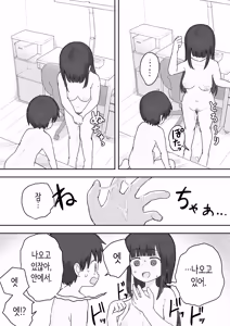Page 425 of Nori-chan and Aki | 노리쨩과 아키 - preview thumbnail