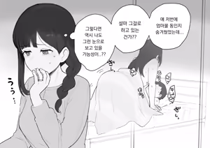 Page 437 of Nori-chan and Aki | 노리쨩과 아키 - preview thumbnail