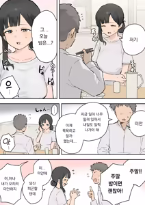 Page 442 of Nori-chan and Aki | 노리쨩과 아키 - preview thumbnail