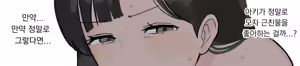 Page 446 of Nori-chan and Aki | 노리쨩과 아키 - preview thumbnail