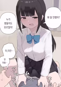 Page 45 of Nori-chan and Aki | 노리쨩과 아키 - preview thumbnail