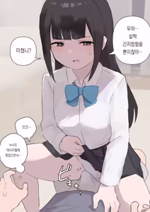 Page 47 of Nori-chan and Aki | 노리쨩과 아키 - preview thumbnail