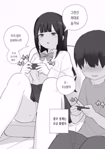 Page 54 of Nori-chan and Aki | 노리쨩과 아키 - preview thumbnail