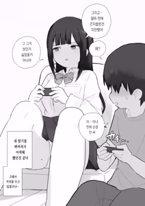 Page 55 of Nori-chan and Aki | 노리쨩과 아키 - preview thumbnail