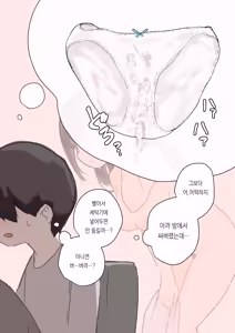 Page 7 of Nori-chan and Aki | 노리쨩과 아키 - preview thumbnail