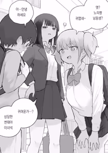 Page 79 of Nori-chan and Aki | 노리쨩과 아키 - preview thumbnail