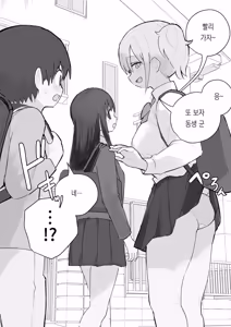 Page 80 of Nori-chan and Aki | 노리쨩과 아키 - preview thumbnail