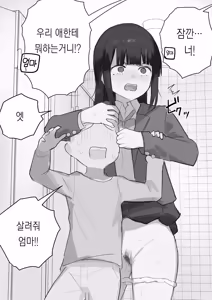 Page 92 of Nori-chan and Aki | 노리쨩과 아키 - preview thumbnail