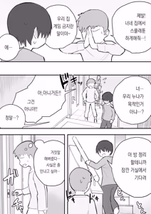 Page 93 of Nori-chan and Aki | 노리쨩과 아키 - preview thumbnail