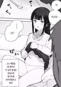 Page 94 of Nori-chan and Aki | 노리쨩과 아키 - preview thumbnail