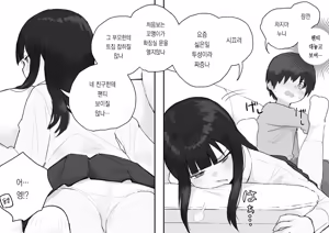 Page 95 of Nori-chan and Aki | 노리쨩과 아키 - preview thumbnail