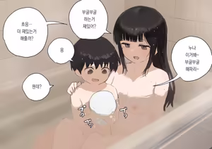 Page 99 of Nori-chan and Aki | 노리쨩과 아키 - preview thumbnail