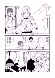 Page 17 of Nikuhisyo Yukiko 34 - preview thumbnail