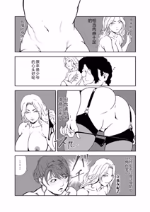 Page 22 of Nikuhisyo Yukiko 34 - preview thumbnail