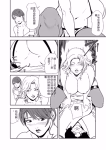 Page 23 of Nikuhisyo Yukiko 34 - preview thumbnail