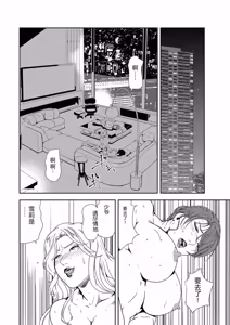 Page 31 of Nikuhisyo Yukiko 34 - preview thumbnail