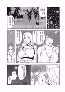Page 48 of Nikuhisyo Yukiko 34 - preview thumbnail