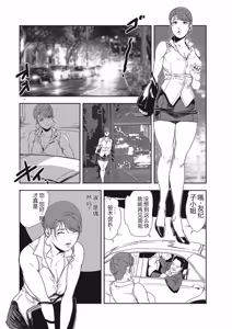 Page 49 of Nikuhisyo Yukiko 34 - preview thumbnail
