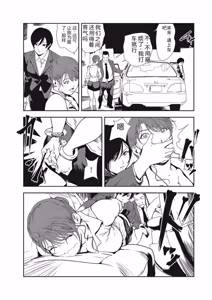 Page 50 of Nikuhisyo Yukiko 34 - preview thumbnail