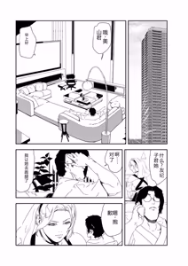 Page 59 of Nikuhisyo Yukiko 34 - preview thumbnail