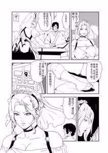 Page 60 of Nikuhisyo Yukiko 34 - preview thumbnail