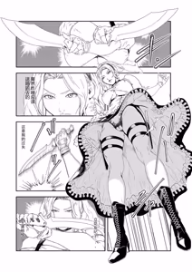 Page 61 of Nikuhisyo Yukiko 34 - preview thumbnail