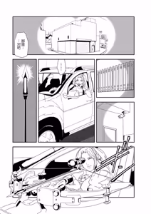 Page 69 of Nikuhisyo Yukiko 34 - preview thumbnail