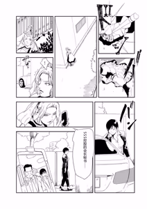 Page 70 of Nikuhisyo Yukiko 34 - preview thumbnail