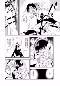Page 71 of Nikuhisyo Yukiko 34 - preview thumbnail
