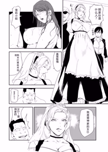Page 75 of Nikuhisyo Yukiko 34 - preview thumbnail