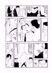 Page 76 of Nikuhisyo Yukiko 34 - preview thumbnail