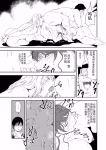 Page 78 of Nikuhisyo Yukiko 34 - preview thumbnail