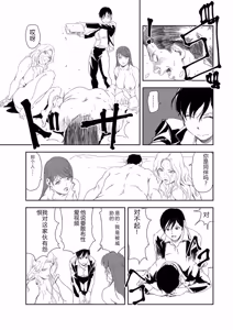 Page 80 of Nikuhisyo Yukiko 34 - preview thumbnail