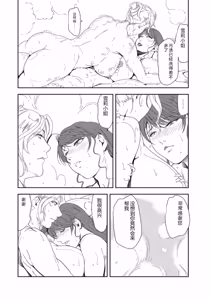 Page 83 of Nikuhisyo Yukiko 34 - preview thumbnail