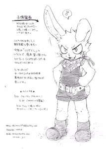 Page 3 of Kore Ha Usagi Desuka - preview thumbnail