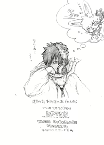 Page 9 of Kore Ha Usagi Desuka - preview thumbnail