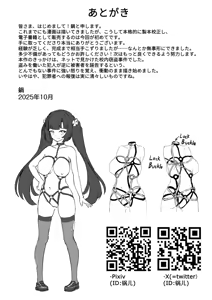 Page 38 of Kyousei Reikon Utsushi, Fuuki Iin Hen - preview thumbnail