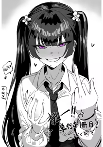 Page 40 of Kyousei Reikon Utsushi, Fuuki Iin Hen - preview thumbnail