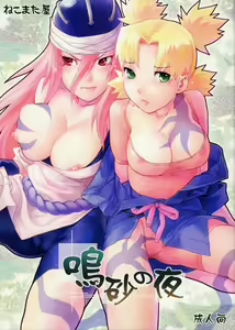 Nakisuna no Yoru | Night of Crying Sand — hentai manga cover on Fhentai