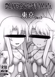 Page 1431 of 茄子蒲 - preview thumbnail