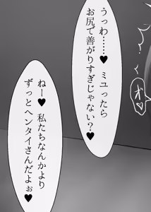 Page 1433 of 茄子蒲 - preview thumbnail